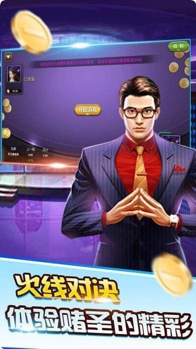 狮王棋牌最新版本