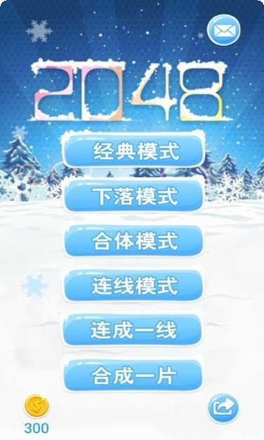 2048消消乐红包版怎么玩