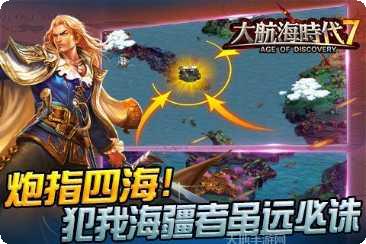 大航海时代7游戏攻略
