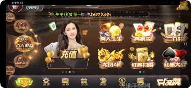 美女麻将技巧