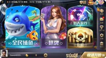 大闹天宫棋牌玩法介绍