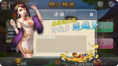 兼职棋牌游戏平台