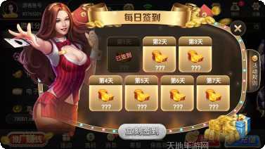 冠军棋牌好友对战