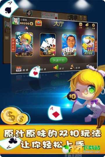 豆豆棋牌游戏攻略