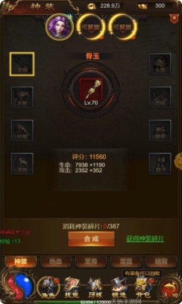 枭雄战途传奇打金版下载