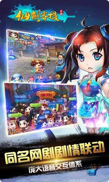 仙剑客栈BT礼包领取