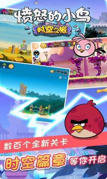 愤怒的小鸟太空攻略