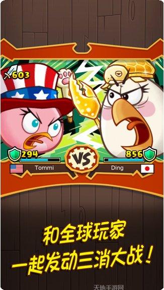 愤怒的小鸟太空版本