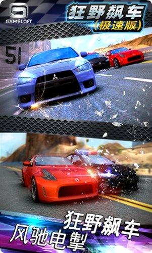 狂野飙车8高配版最新版本