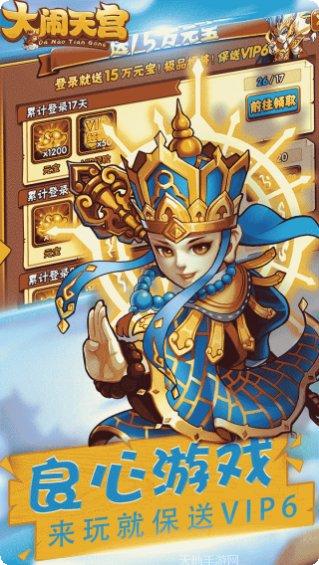 大闹天宫棋牌最新版