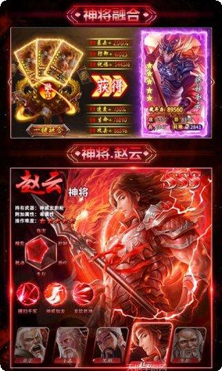 无双三国志超v版下载
