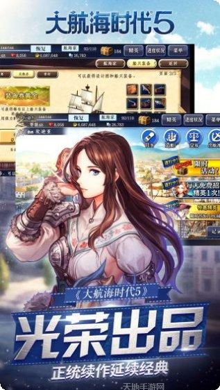 大航海时代7下载