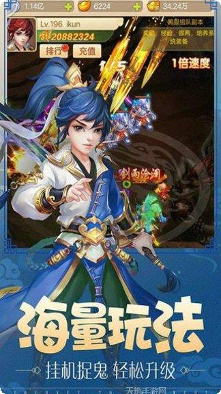 西游战记BT福利版下载