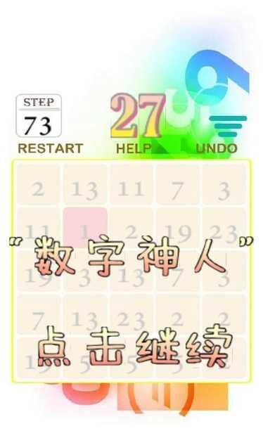 消除达人最新版本