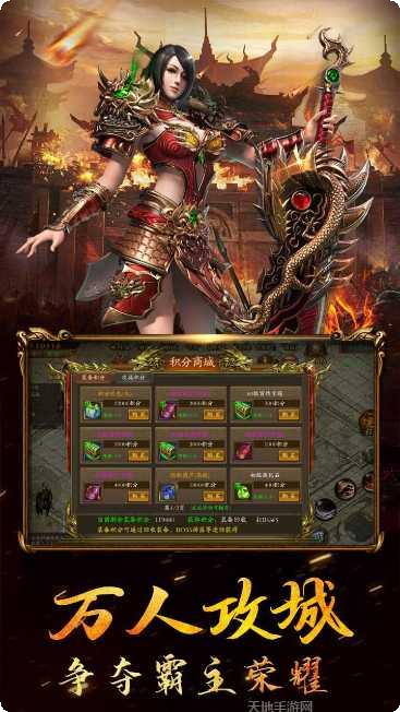 传世霸业角色培养