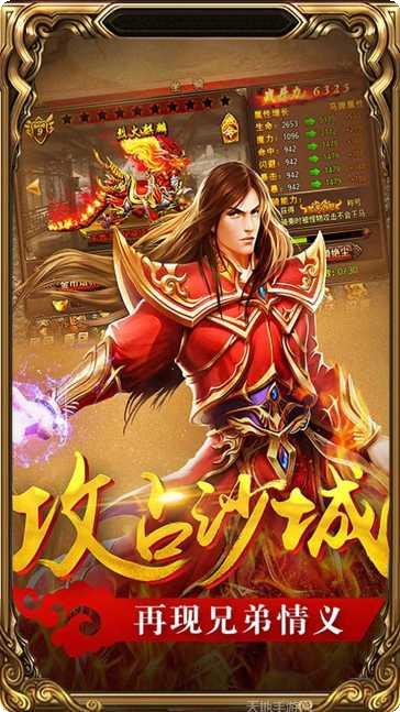 传世霸业装备获取