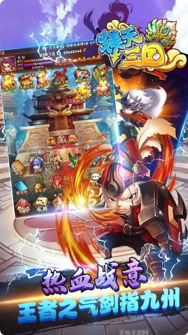镁天三国联盟系统