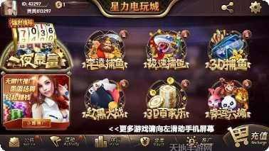 星力游戏社区交流