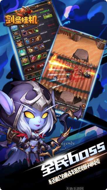 新剑圣挂机角色