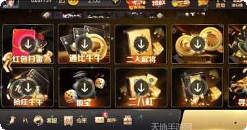 友游棋牌玩法介绍