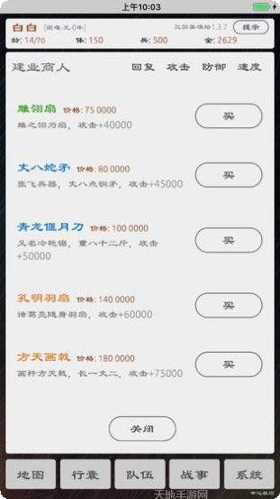 三国英雄游戏攻略