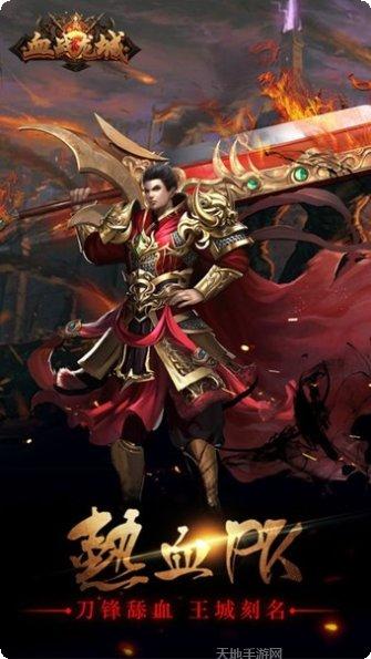 血战龙城装备获取