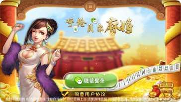 呼伦贝尔麻将比赛