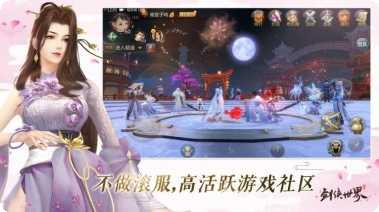 逍遥游之北澜山攻略