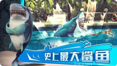 饥饿鲨世界无限版下载