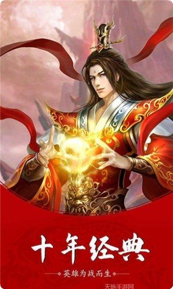 烈焰龙城手游下载