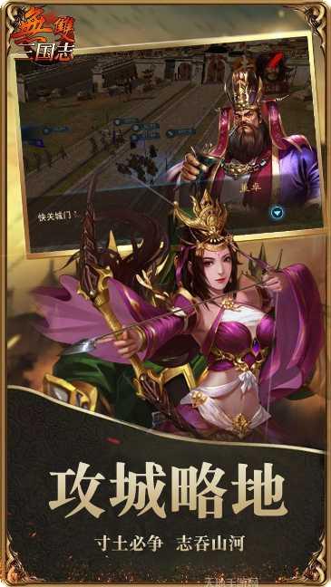 无双三国志超v版激活码