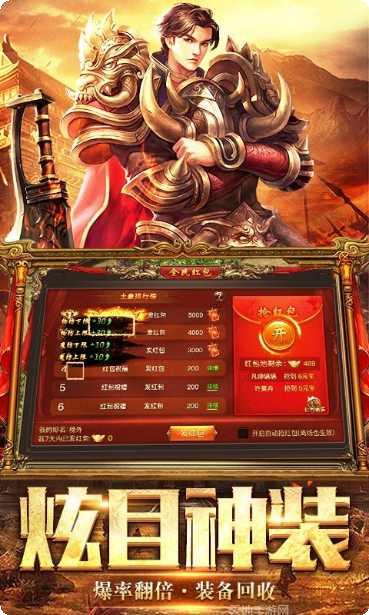 传世霸业装备获取