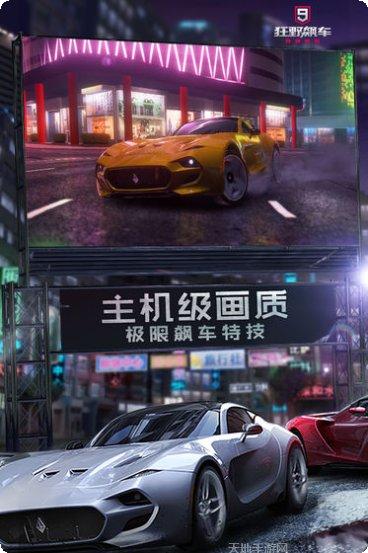 狂野飙车8高配版破解版