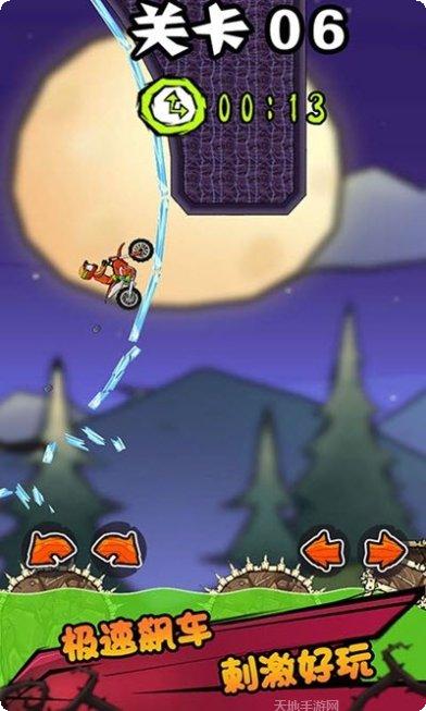 登山极限摩托2安卓版