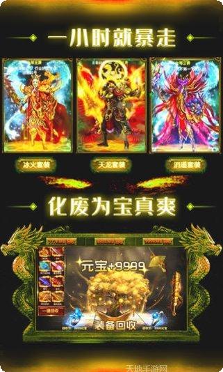 烈焰皇朝BT爆10万真充攻略