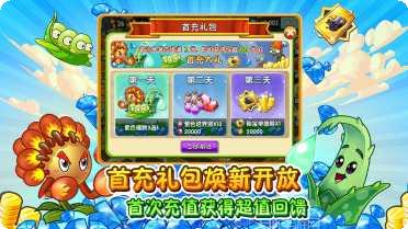植物大战奥利给好玩吗