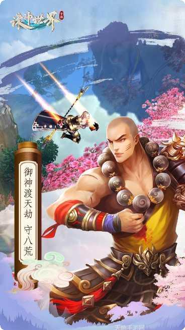诛神世界装备获取