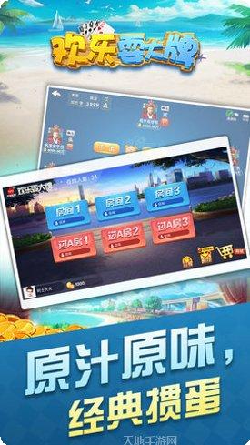 欢乐耍大牌游戏攻略