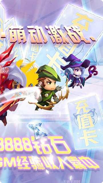 梦幻仙境无限版活动