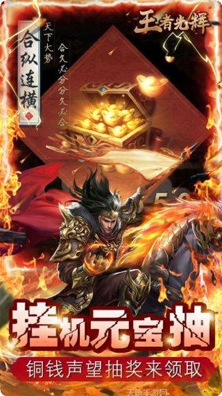 王者光辉游戏攻略