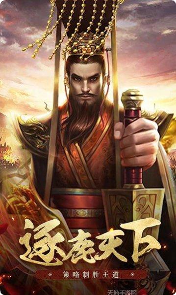 王者光辉下载地址