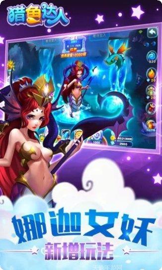 猎鱼达人游戏攻略