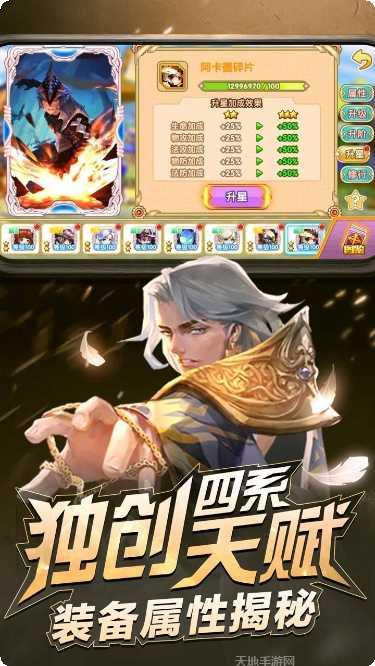 魔君天下H5玩家交流