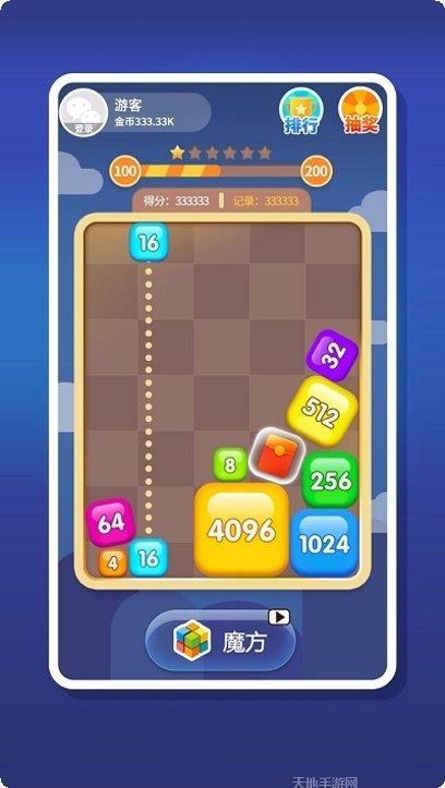 2048消消乐红包版技巧