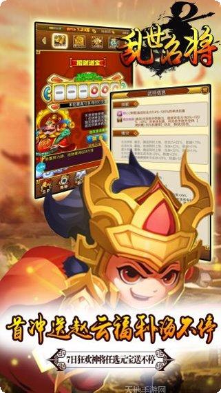 乱世名将BT下载