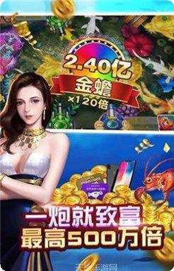 捕鱼星力金币获取方法