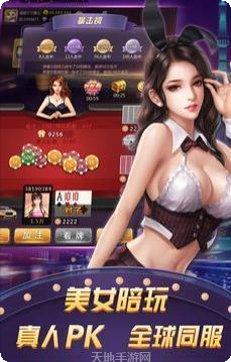 君胜互娱下载