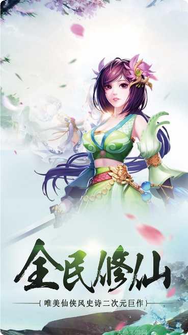 梦幻仙境无限版游戏特色