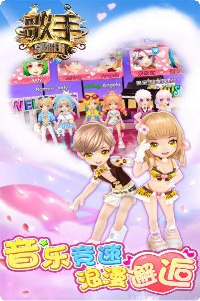 浪漫音速音乐列表