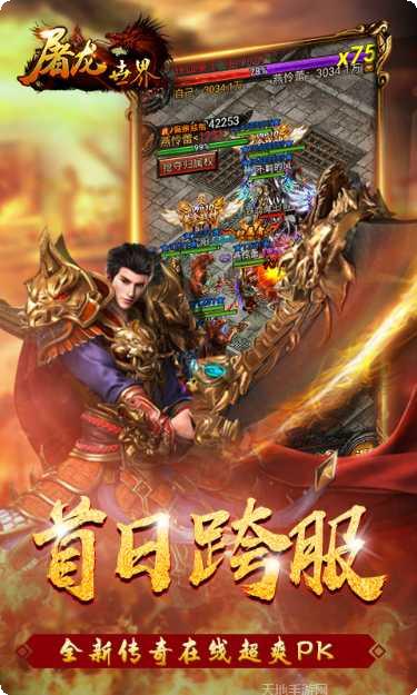 屠龙世界BT全民打金玩法